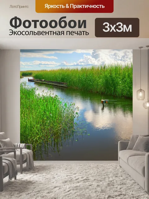 Фотообои пейзаж речки с зелеными берегами, полными дикой флоры, где рыбаки ловят рыбу на традиционных пирсах