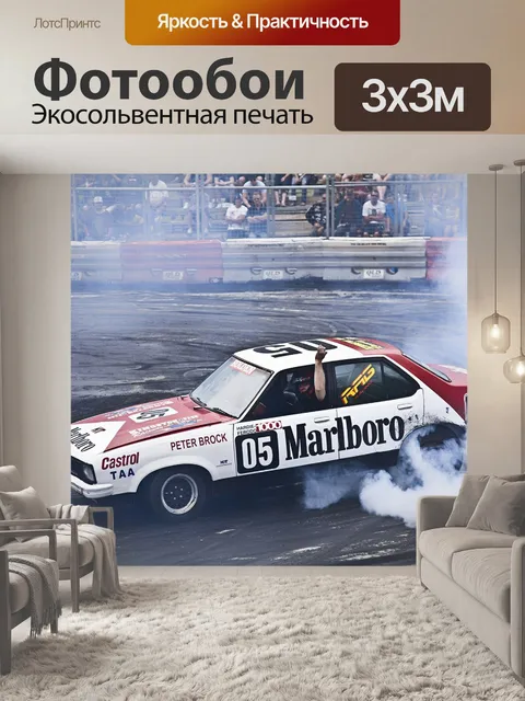 Фотообои Машина