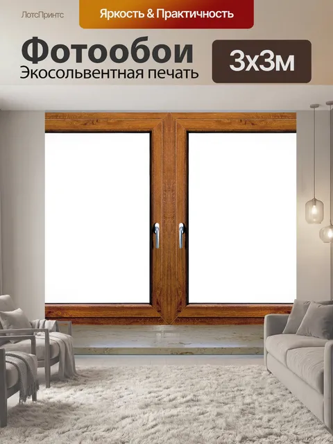 Фотообои Окно