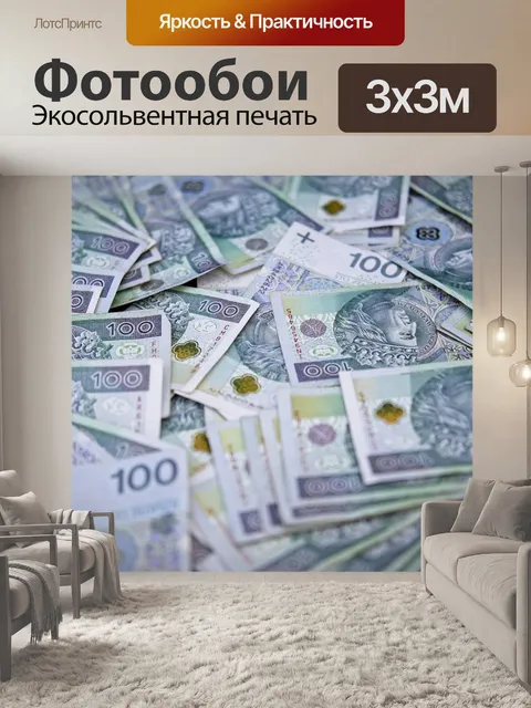 Фотообои Банк