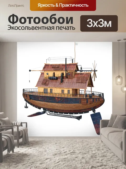 Фотообои Судно