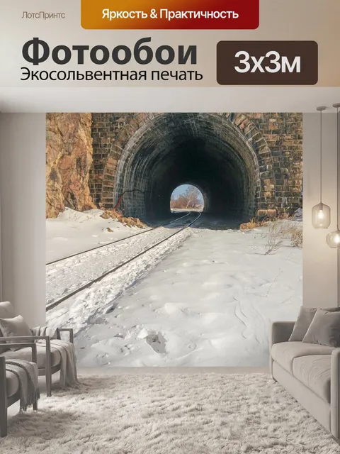 Фотообои Озеро байкал