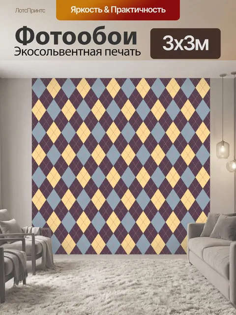 Фотообои Фон модель Аргайл