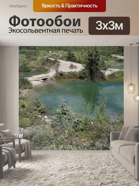 Фотообои Банф Чернила Горшки Пруд