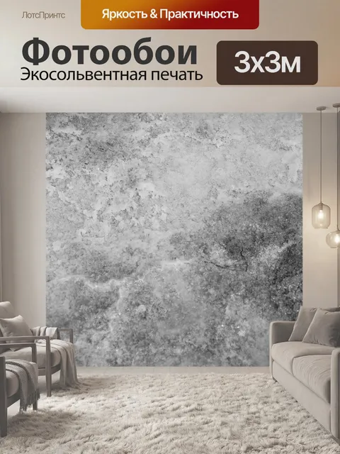 Фотообои Черно-белые текстуры соли