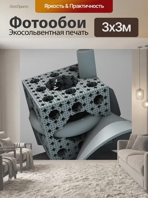 Фотообои фрактальный куб
