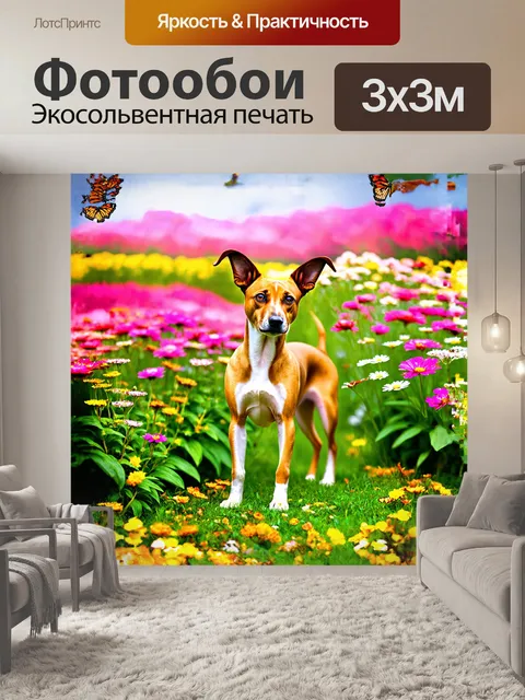 Фотообои на фоне весеннего цветущего сада, вязкая басенджи стоит на фоне ярких цветков и зелени