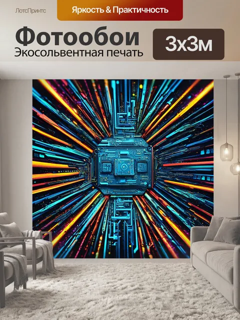 Фотообои уникальная композиция