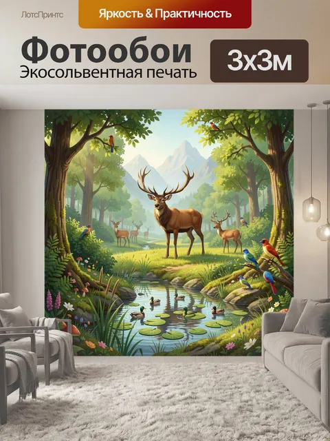 Фотообои Олень в лесной долине