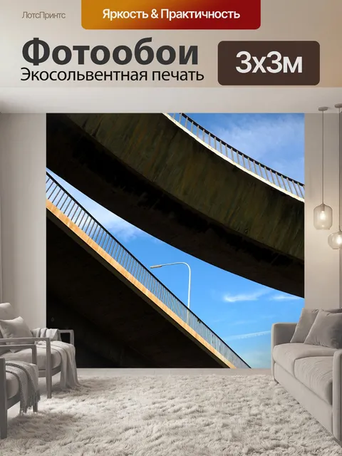 Фотообои Архитектура