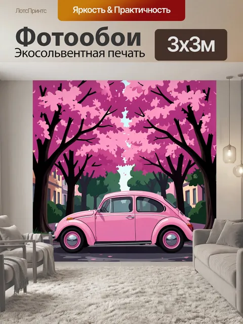 Фотообои Розовый ретро автомобиль под сакурой
