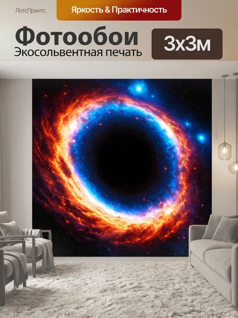 Фотообои космос в стиле фэнтези, эпическая битва на фоне черной дыры