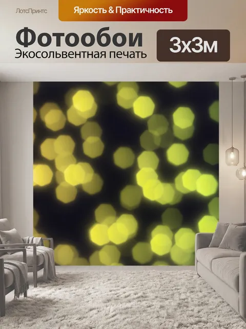 Фотообои Баннер боке фоновой текстуры