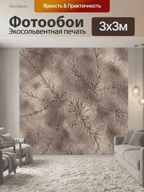 Фотообои Пушистая серая фактура с ворсом