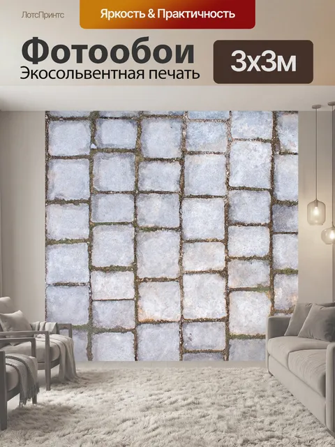 Фотообои Мостовая