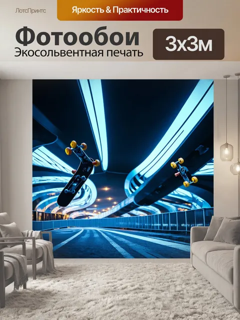 Фотообои ночь в стиле футуристический, с кибернетическими мостами и футуристическими скейтбордами, летающими в воздухе