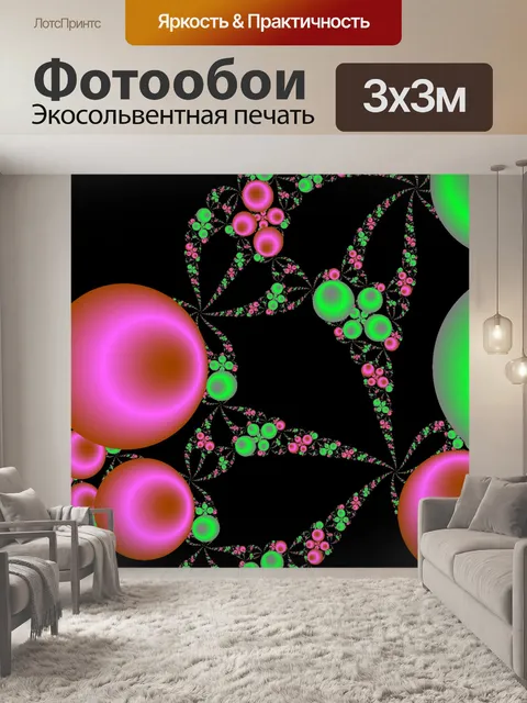 Фотообои Зеленый и розовый 3