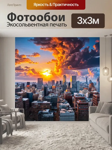 Фотообои город в стиле фредерик эдвин черч