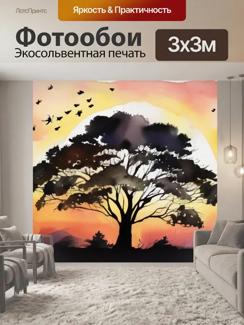 Фотообои солнце и небо
