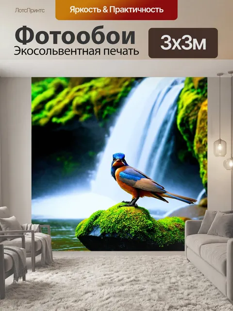 Фотообои птица, сидящая на краю водопада, включающего в себя динамику воды и птицы, стиль романтического фэнтези