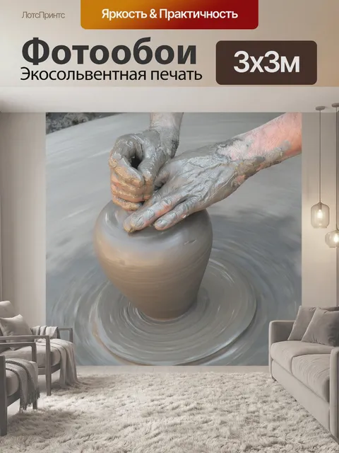 Фотообои Глина