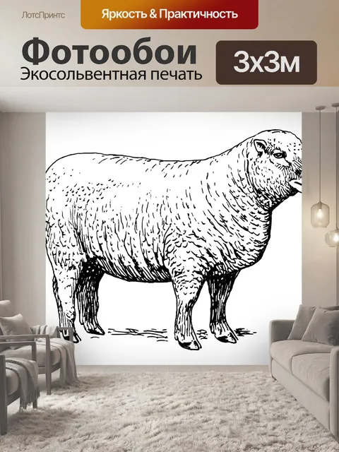 Фотообои Иллюстрация искусства овец Клипарт