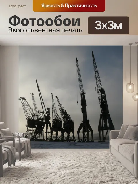 Фотообои Гавань Зимняя сцена