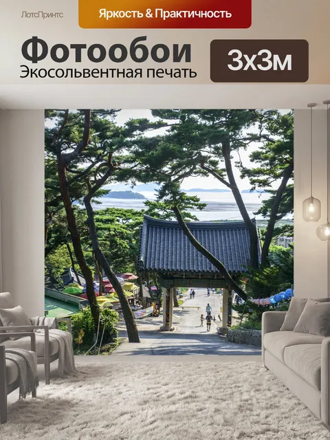 Фотообои Лес