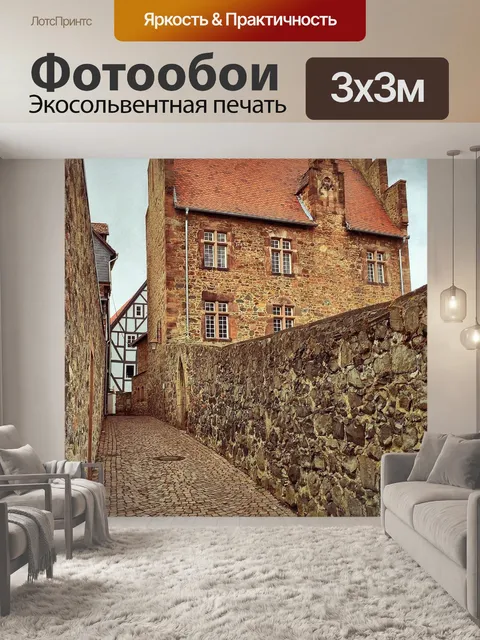 Фотообои Старый