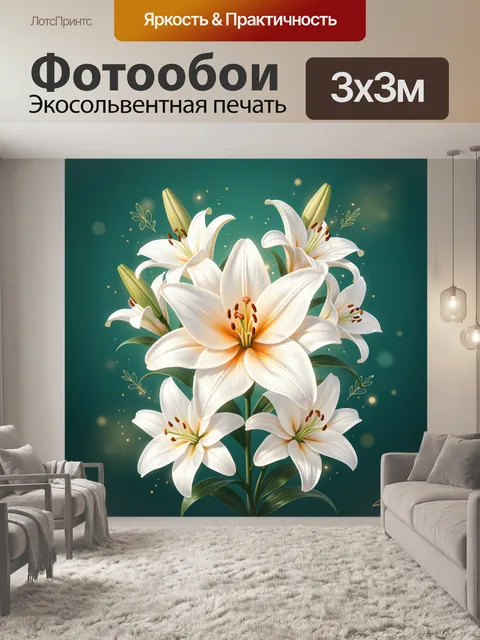 Фотообои Белые лилии на изумрудном фоне