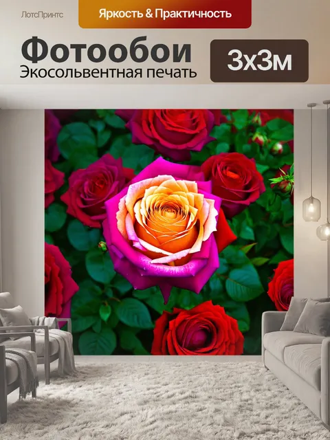 Фотообои розы в стиле максимализм