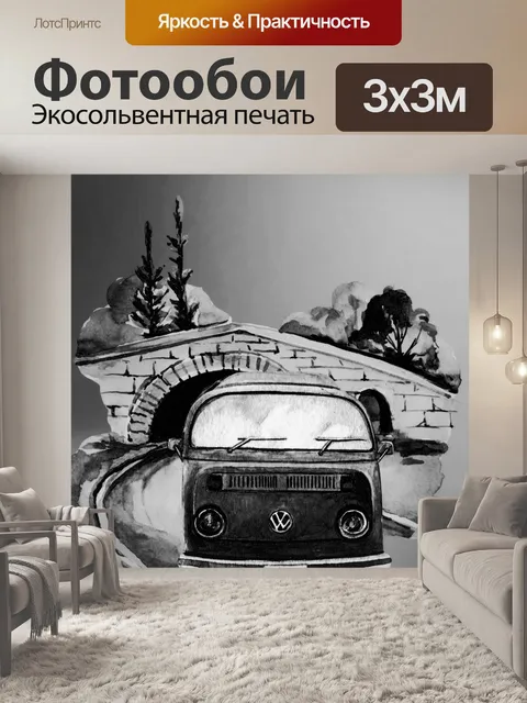 Фотообои винтажный VW автобусный плакат