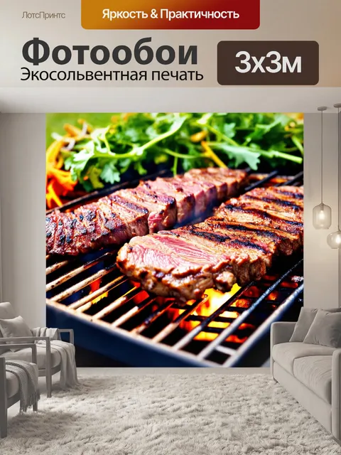 Фотообои мясо на гриле, сочное и аппетитное, окруженное зеленью и специями, в ярком освещении