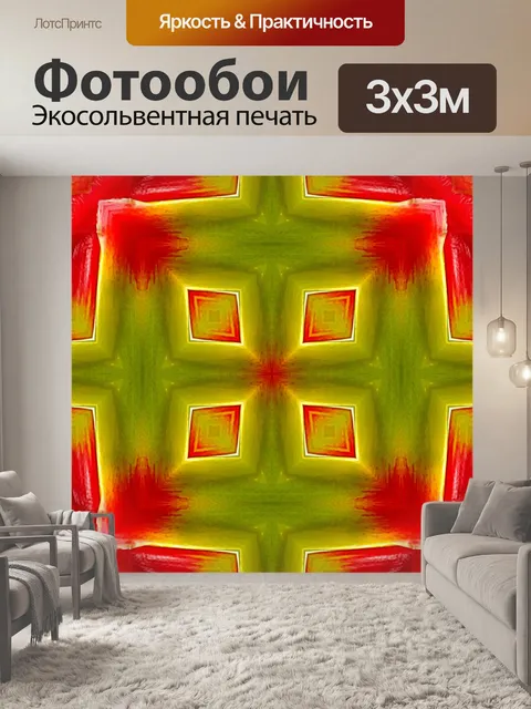 Фотообои Дизайн фона 101
