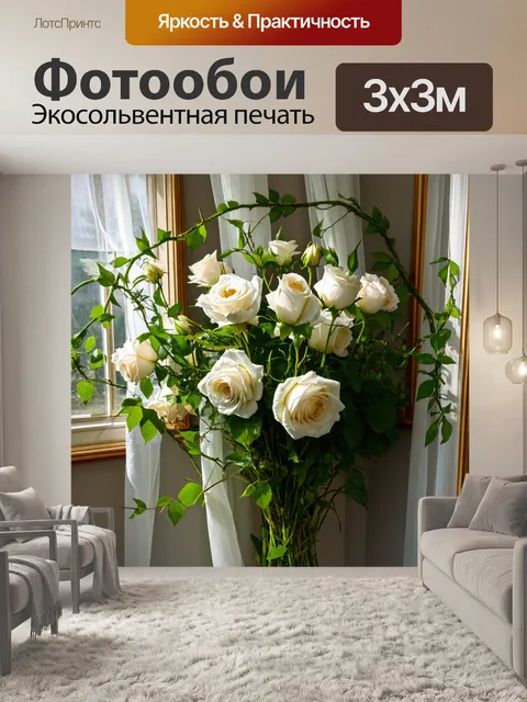 Фотообои цветы в стиле джон уильям уотерхаус
