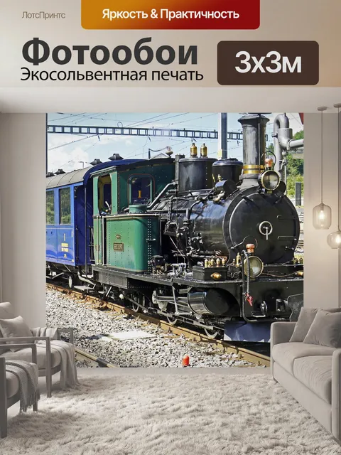 Фотообои Швейцария