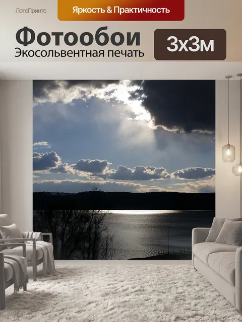 Фотообои Настроение