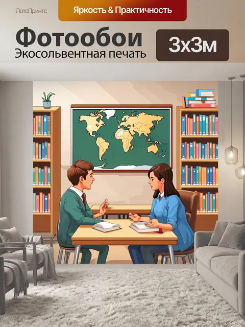 Фотообои изобразите мир преподавателей, обучающих студентов в классной комнате со стеллажами книг