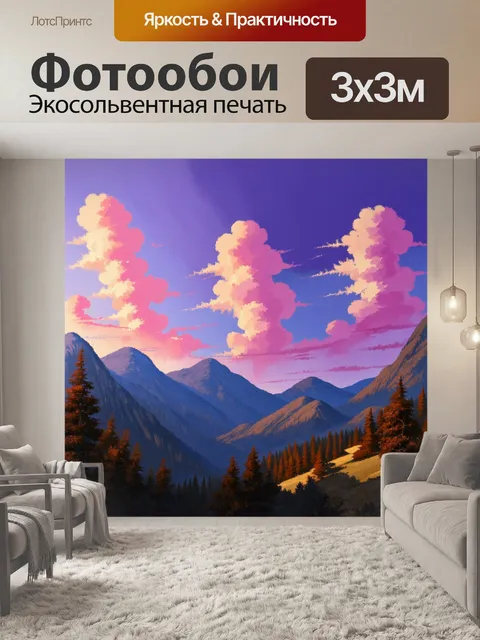 Фотообои очаровательный фиолетовый закат над горами, где облака окрашены в розовые и оранжевые тона