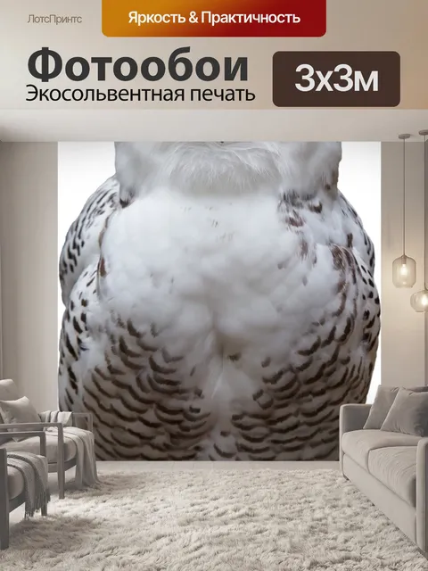 Фотообои Белый