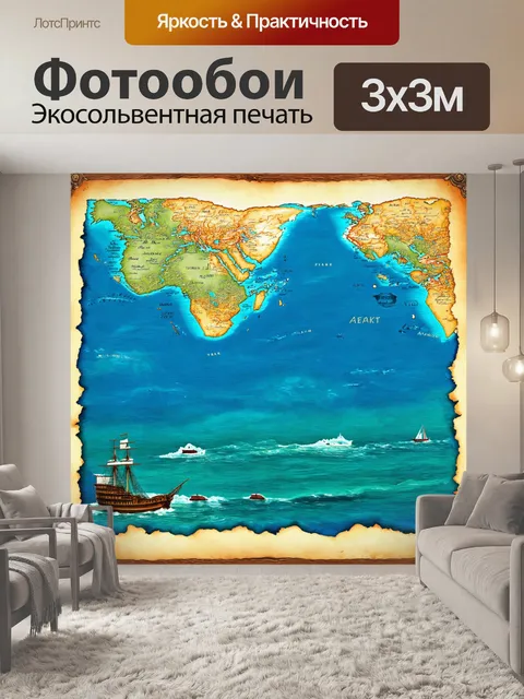Фотообои море в стиле рисунка красками, фон с эстетикой старинной карты, стилизованной под морские приключения