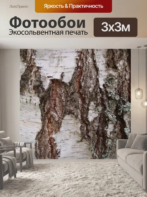 Фотообои Кора