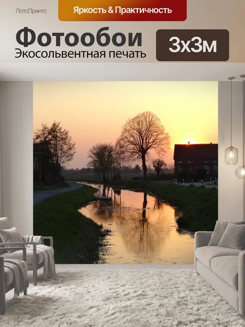 Фотообои Вода