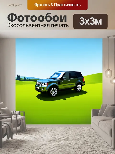 Фотообои внедорожник на среди зеленых гор в солнечный день, с ясным небом на фоне