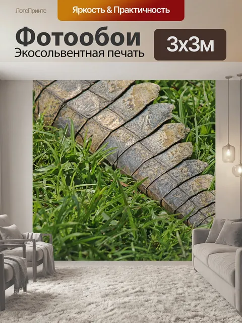 Фотообои кончик хвоста нильского крокодила