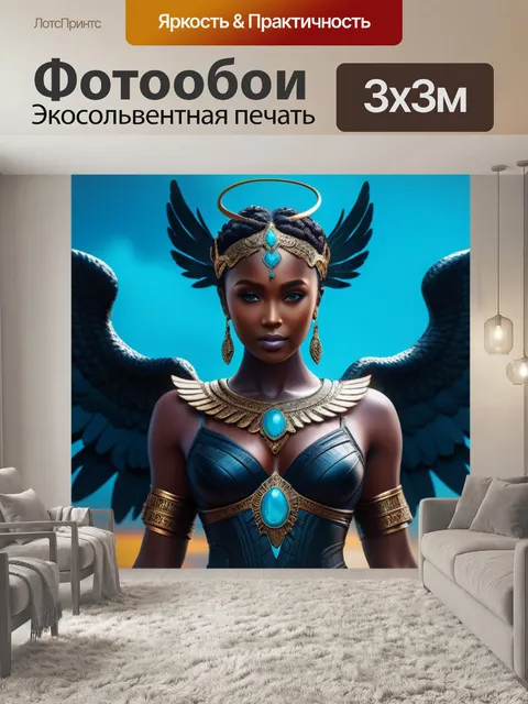 Фотообои темная богиня с крыльями