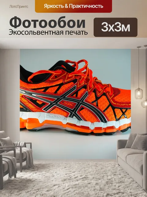 Фотообои Кроссовки