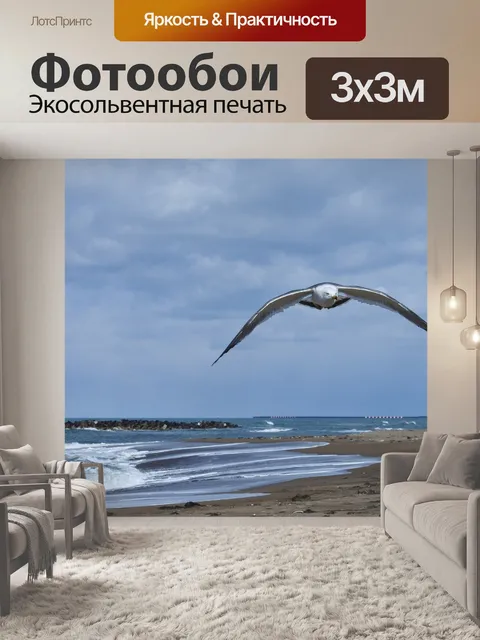 Фотообои Животное