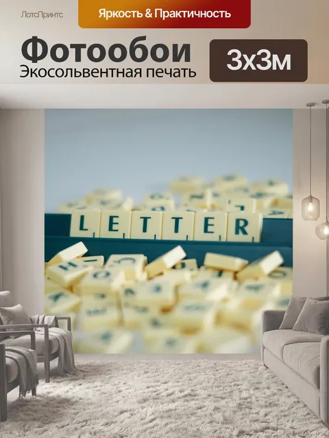 Фотообои Скребковая плитка