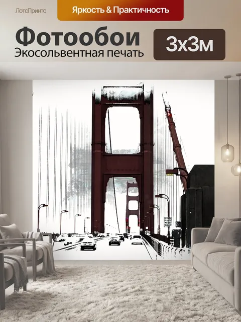 Фотообои Мост "Золотые ворота